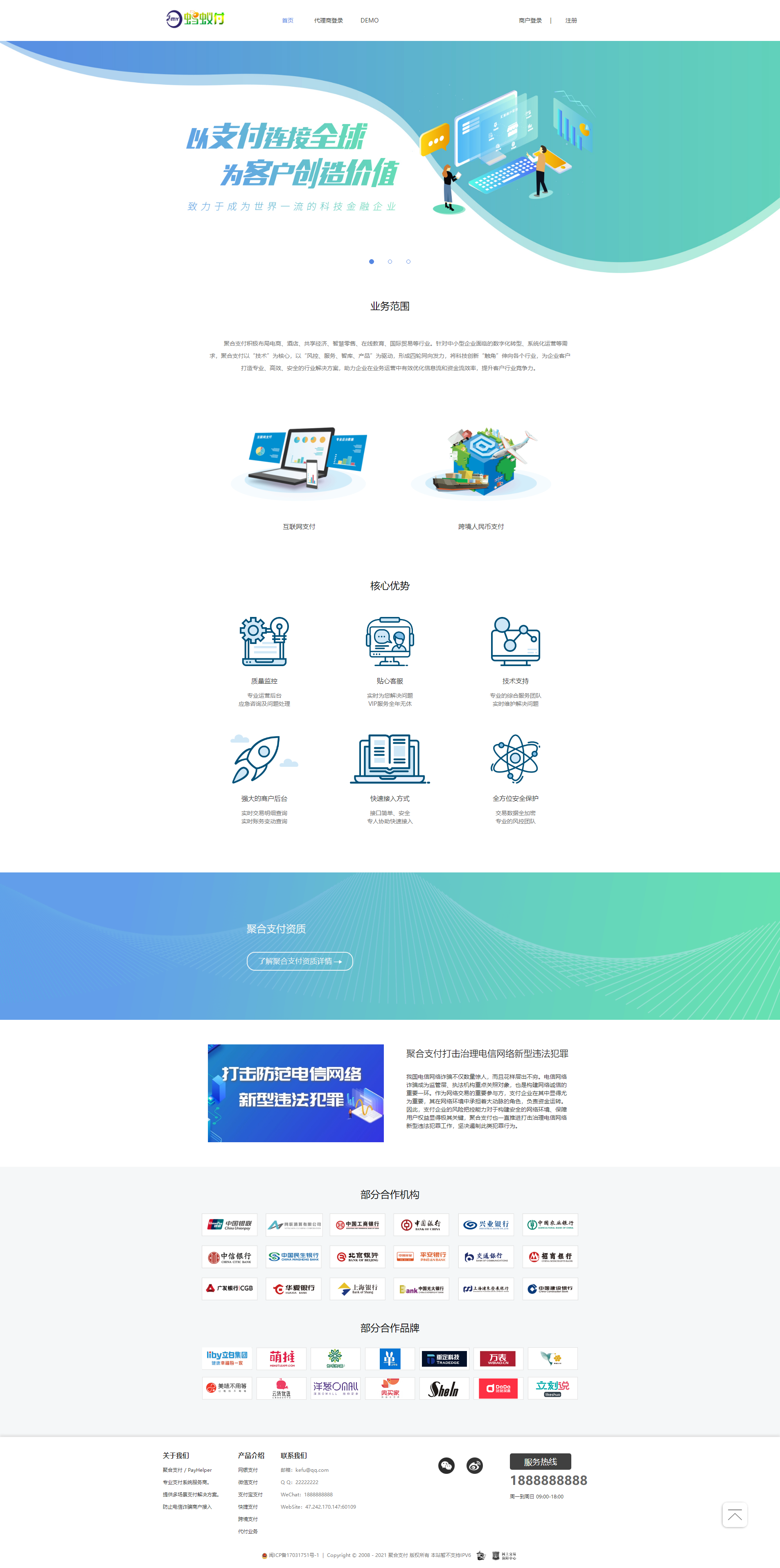 全新UI聚合支付系统四方源码增诸多实用功能完美版插图