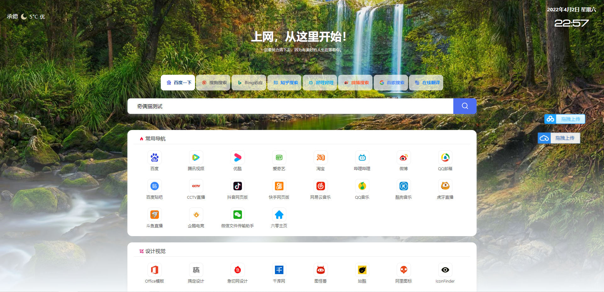 六零导航页(LyLme Spage)源码插图