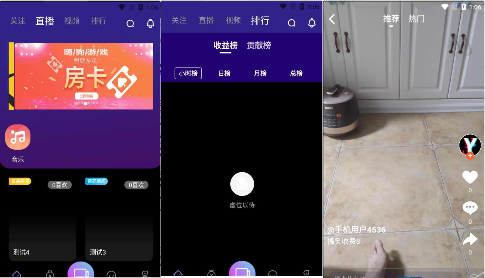 瀚洋视频直播/抖音短视频&直播带货&自动发言&直播间带游戏&三端互通&PC安卓运营版插图