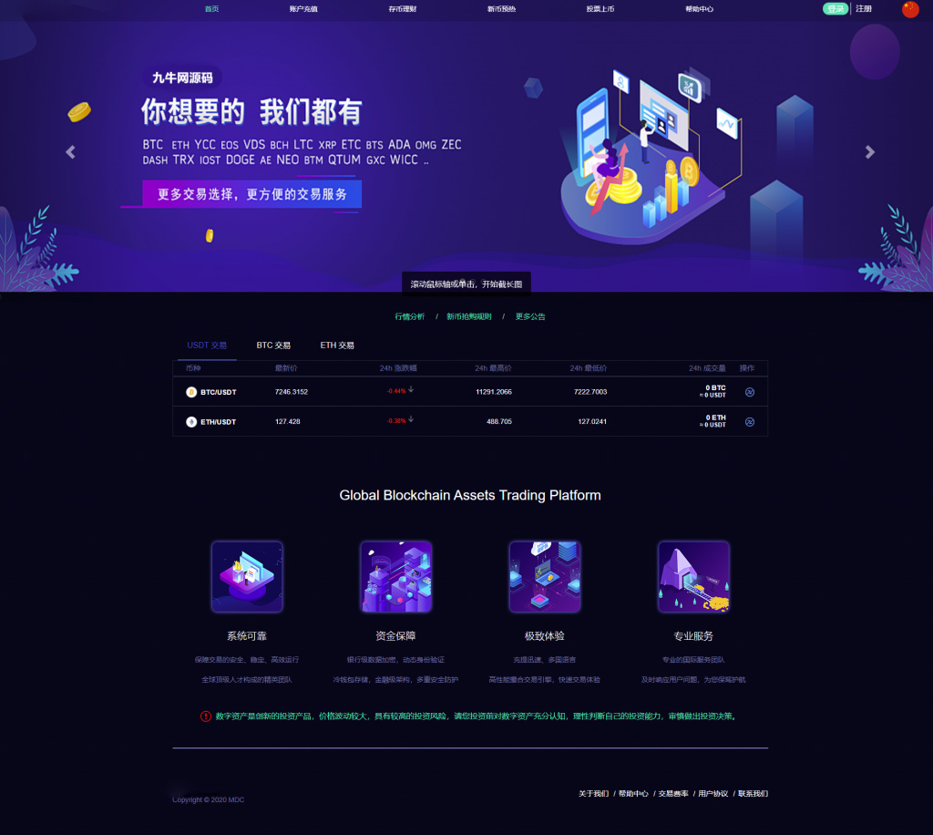 数值资产系统某平台新版本c2c币数值合约交易平台自动撮合松机器人功能源码插图