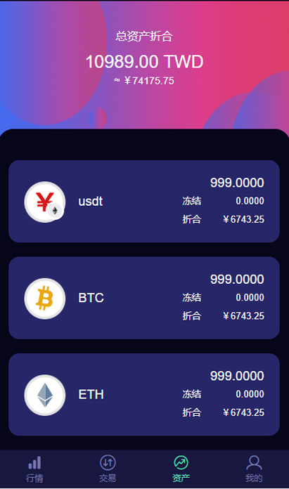 数值资产系统某平台新版本c2c币数值合约交易平台自动撮合松机器人功能源码插图4