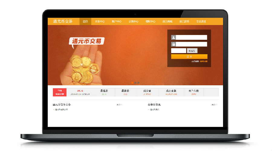 虚拟交易平台/易通+福源+通源+认购多种交易平台源码插图