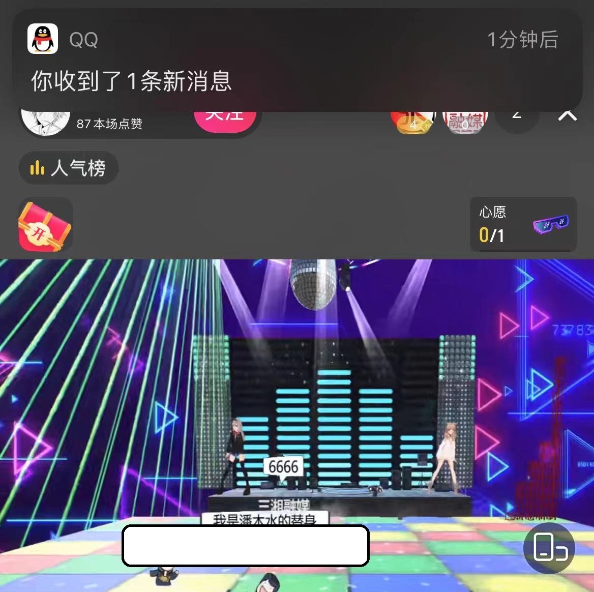 抖音云蹦迪源码直播间项目，靠直播打赏收益的风口项目分享给大家插图1