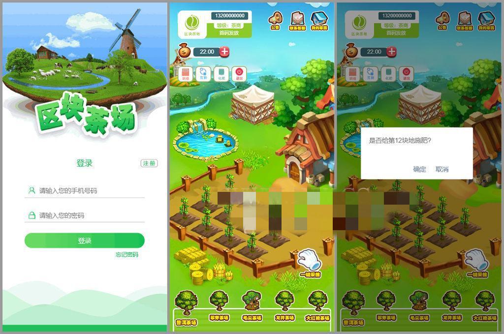 虚拟农场茶叶种植系统+在线商城+带系统交易插图