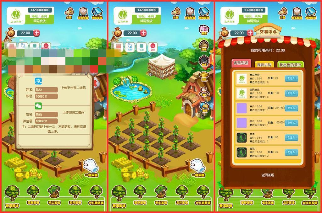 虚拟农场茶叶种植系统+在线商城+带系统交易插图2
