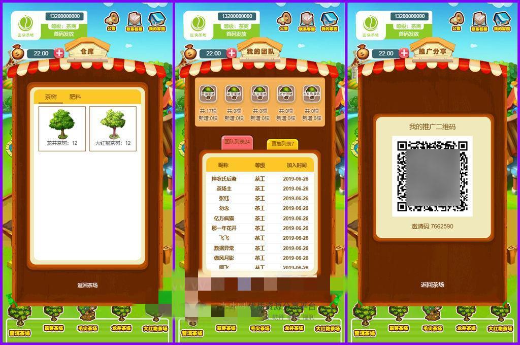 虚拟农场茶叶种植系统+在线商城+带系统交易插图3