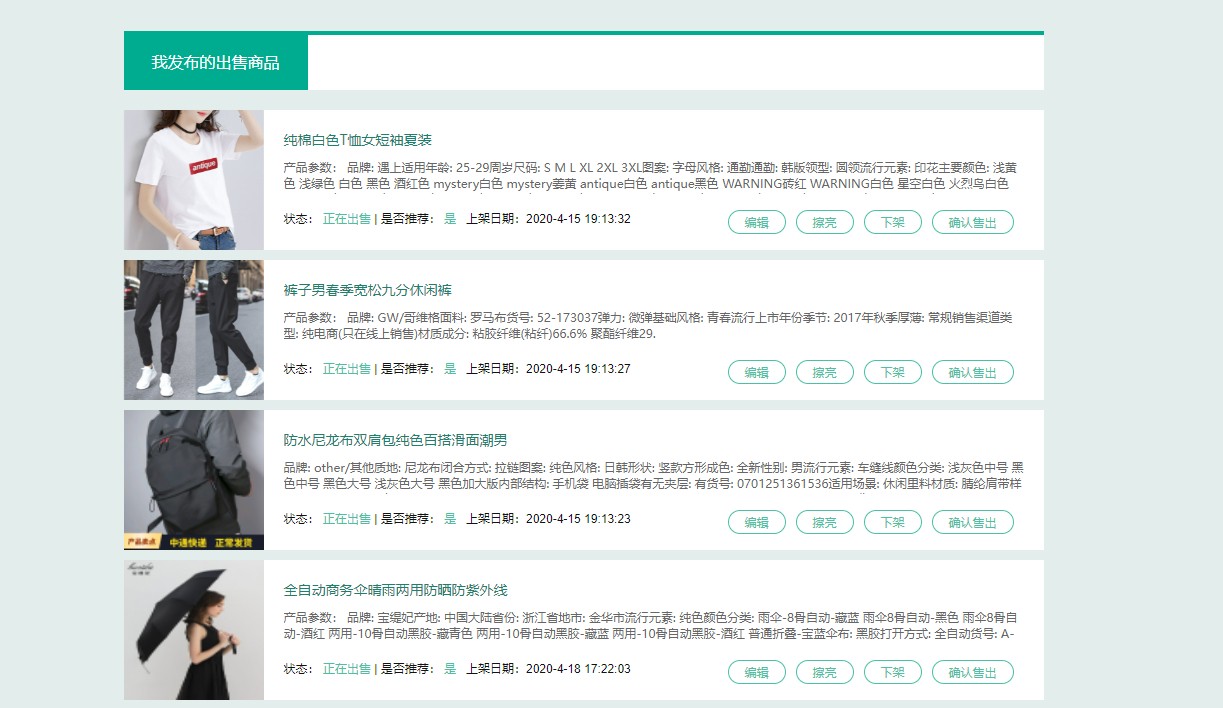 校园转转二手市场源码/Java二手交易市场整站源码插图1