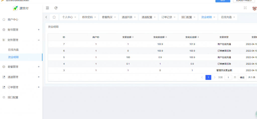 源支付前端+后台+云端协议2.0/打造更专业的聚合免签支付系统插图2