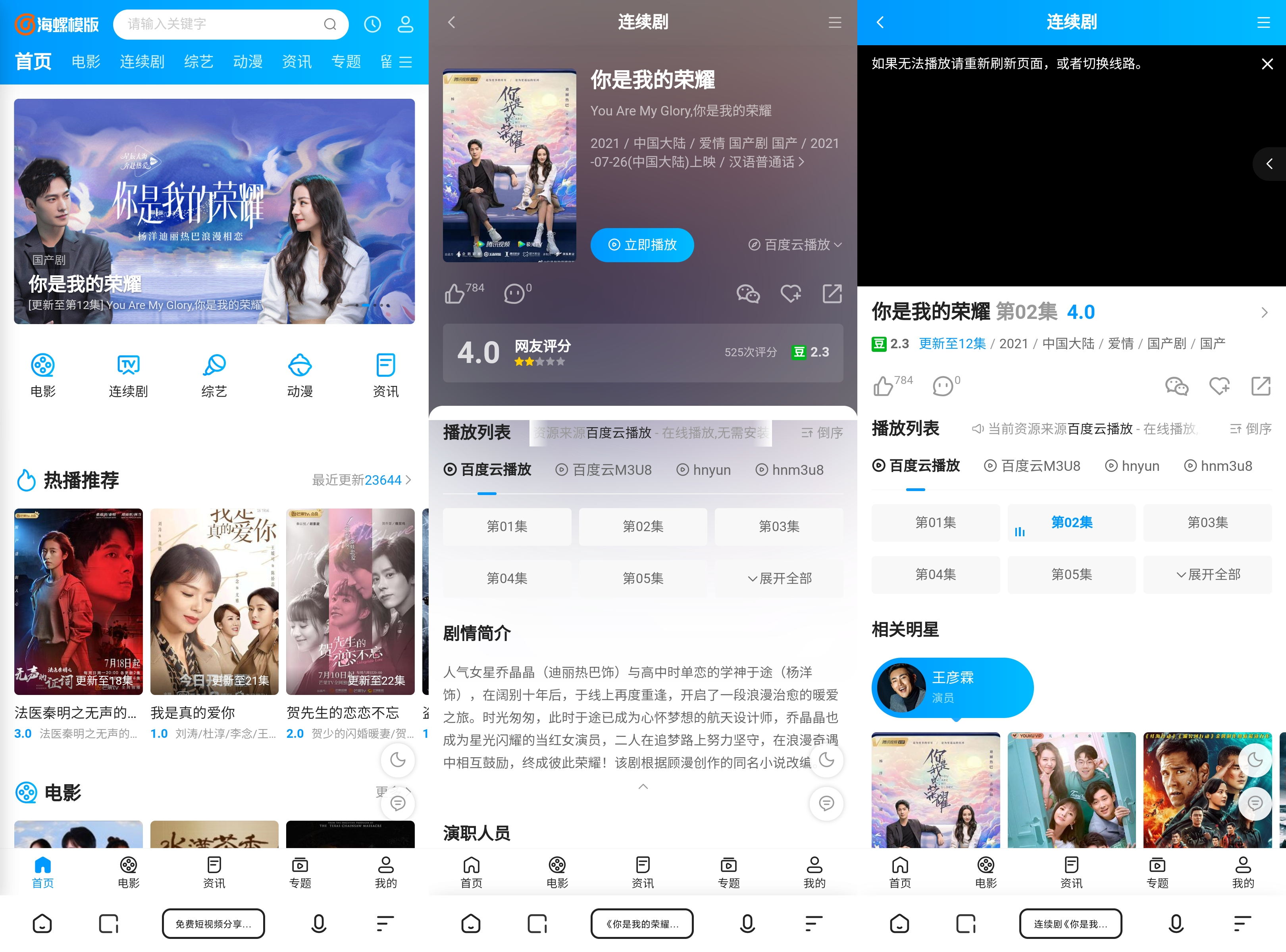 苹果cmsv10新版海螺破解去授权无后门版插图3