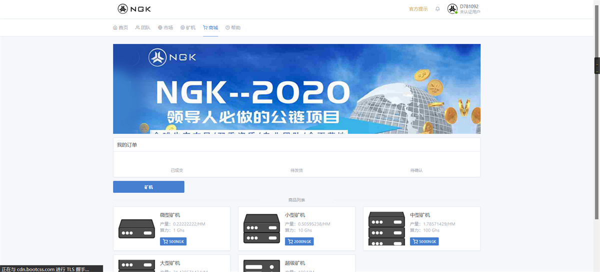 最新NGK区块链源码/NGK矿机挖矿源码/NGK公链程序/数字钱包点对点交易模式/算力插图1