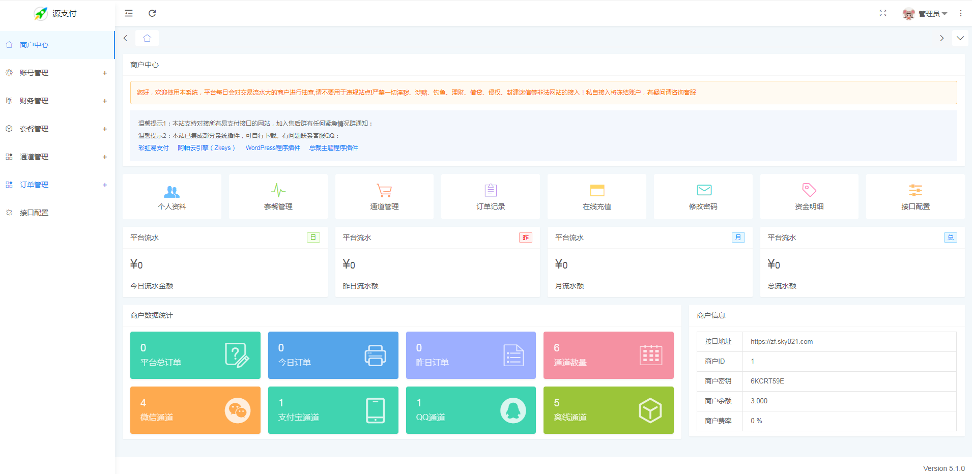 去授权全套三端开源源码_客户端+云端+监控+协议三网免挂免输入（全套版）插图