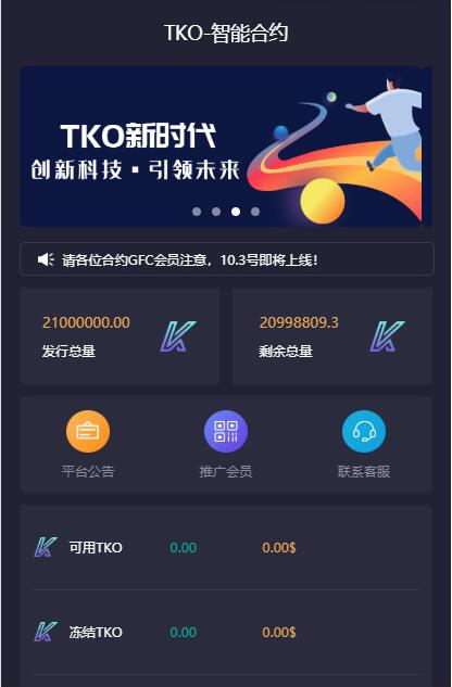 【合约区块链系统】亲测全新UI改版超漂亮区块链合约交易平台多币矿机系统源码插图