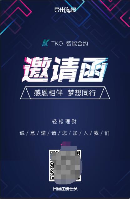 【合约区块链系统】亲测全新UI改版超漂亮区块链合约交易平台多币矿机系统源码插图4