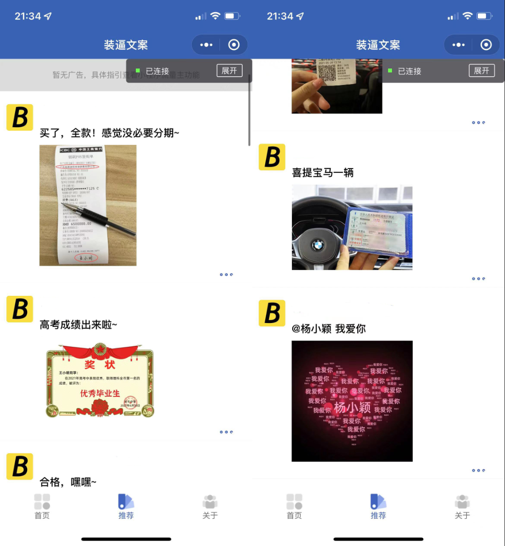 炫酷恶趣强大的制作神器小程序源码_支持多种流量主模式插图1