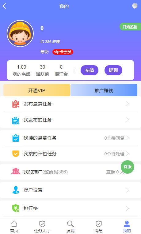 最新2024UI任务悬赏抢单源码附带安装教程插图1