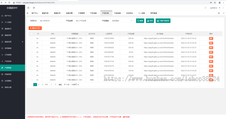 互站卖1888全新二开游戏支付通道/话费/电网、抖音、快手、紫水晶带云端源码插图4