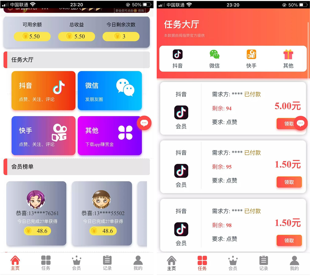 运营级抖音点赞完整源码/带自动自机器人无需要审核自动挂机到账/增加抽奖插图