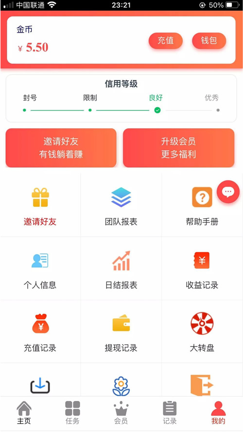 运营级抖音点赞完整源码/带自动自机器人无需要审核自动挂机到账/增加抽奖插图1