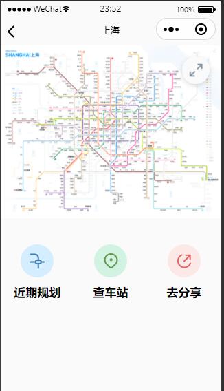 地铁路线图云开发小程序源码和配置教程插图1
