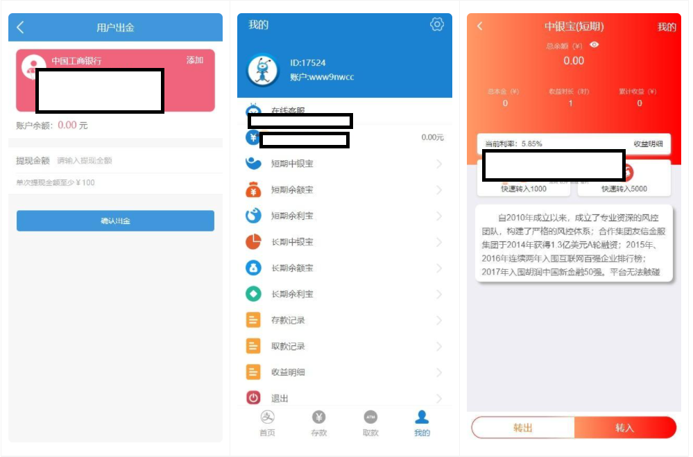 蚂蚁金服金融源码-蚂蚁财富投资理财源码-基于FastAdmin框架插图