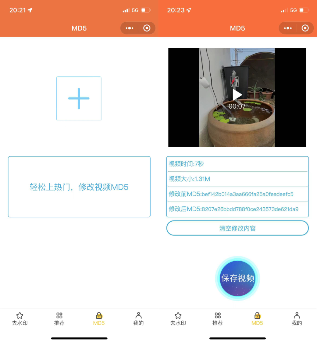 最新版去水印小程序源码插图1