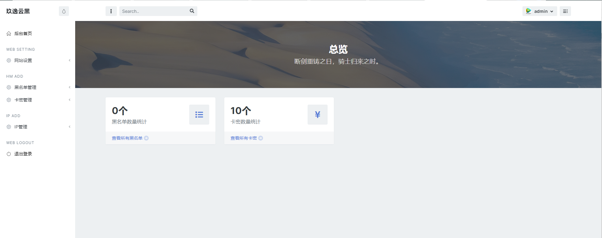 玖逸云黑免费无加密版本源码插图4