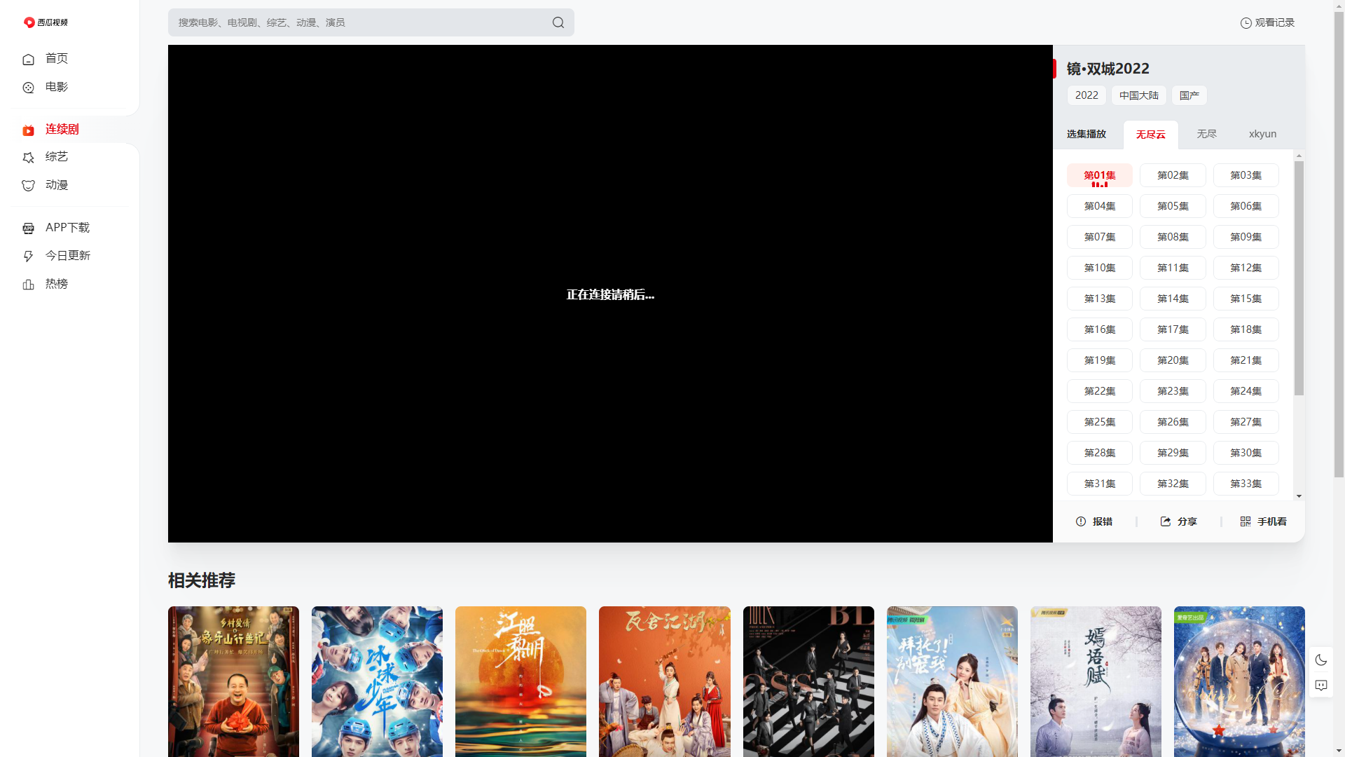 苹果cmsV10MXone Pro自适应模板插图2