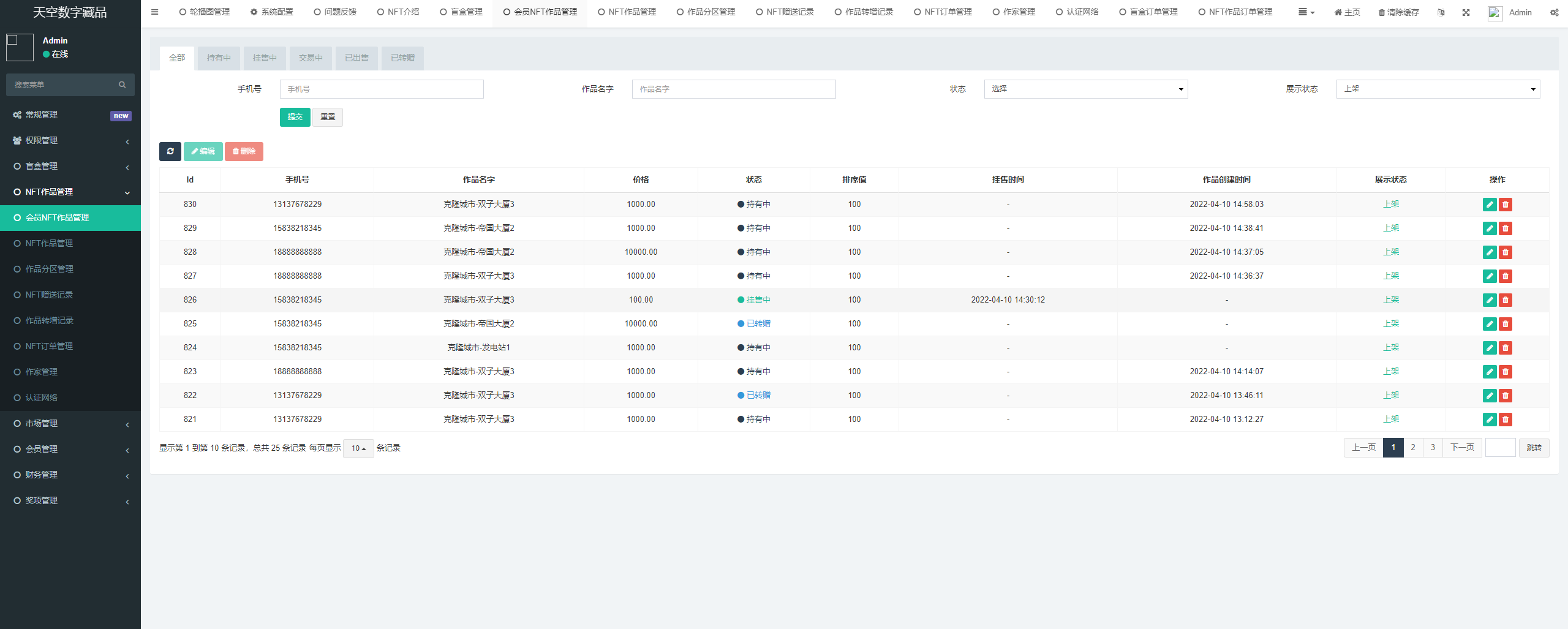 NFT数藏源码已接支付数字藏品源码插图1