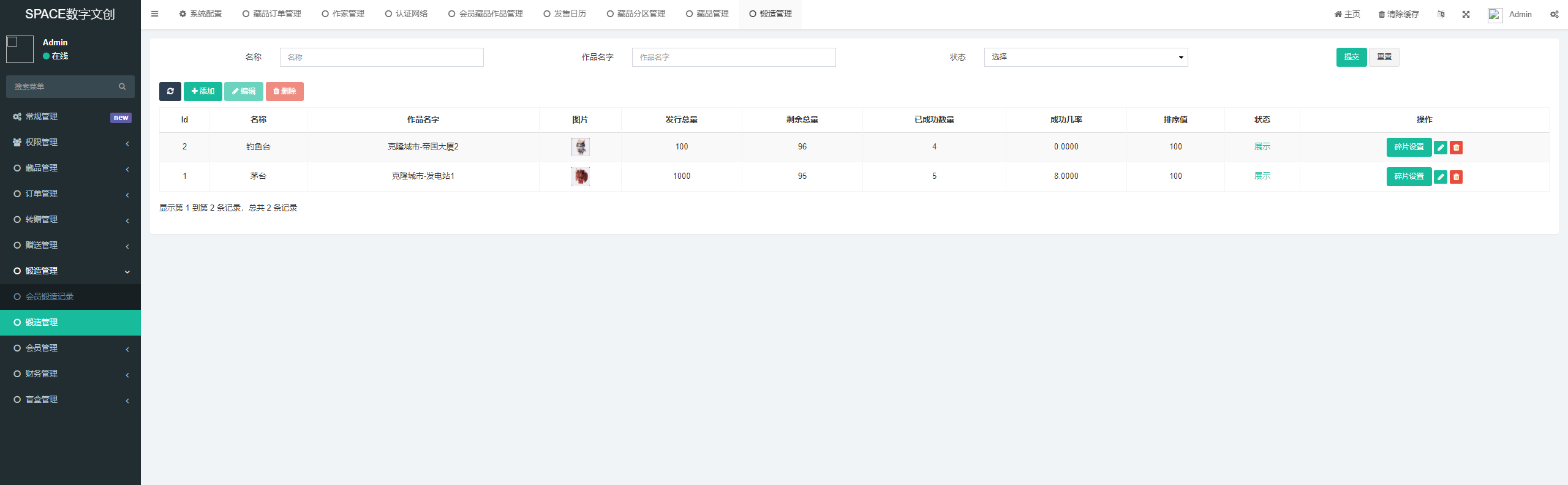 space数藏源码-数字藏品NFT数藏源码下载插图1