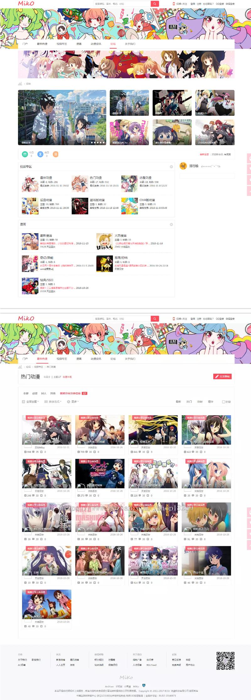 仿视频字幕弹幕网站 – Miko二次元动漫视频网站源码视频播放带源码插图