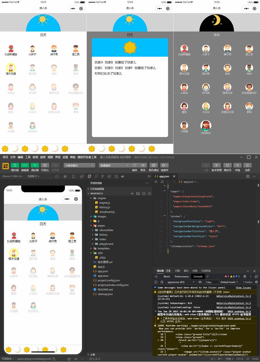 狼人杀休闲游戏微信小程序模板源码/微信小游戏源码插图