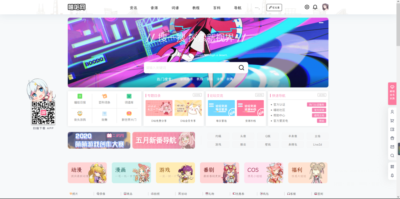 MH美化通用子主题商业运营版 WordPress主题插图