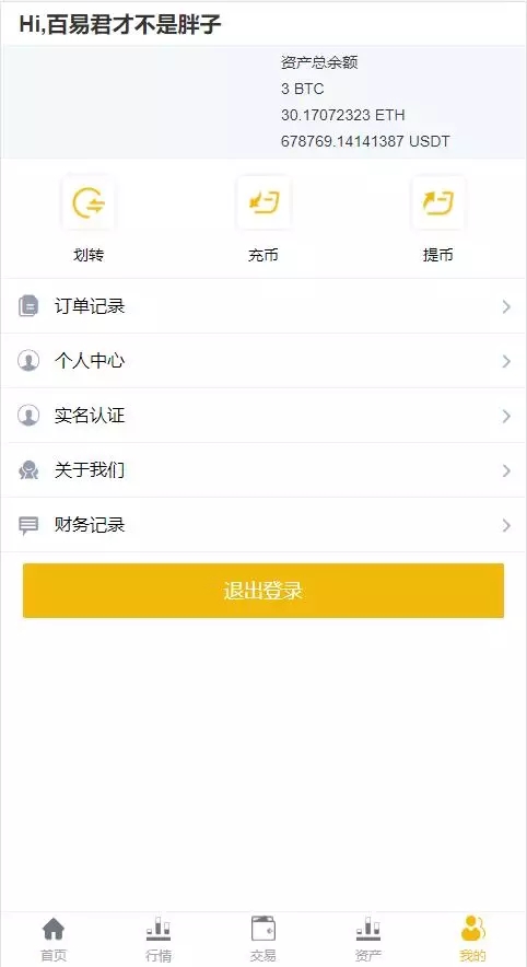 多语言BBANK交易所完整源码仿火币带秒合约插图8