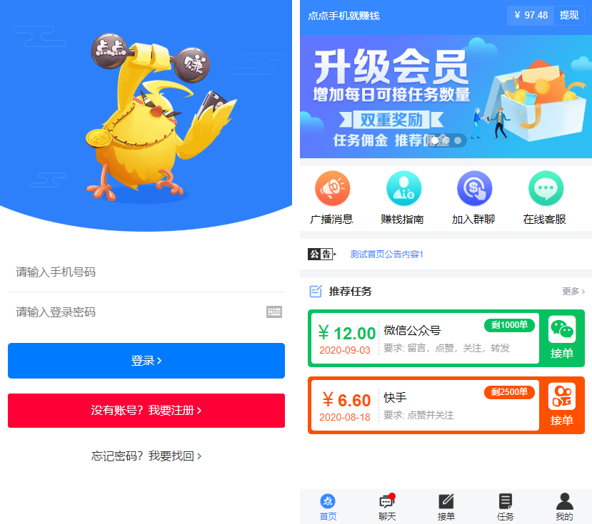 全新蓝色UI点赞系统源码+后台模板【无加密+去后门】插图
