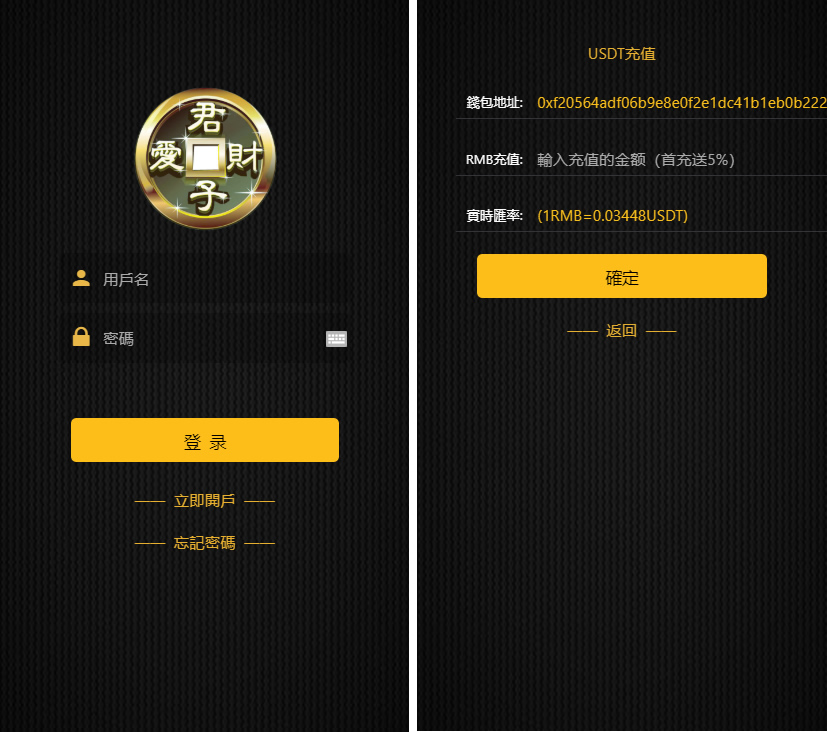 繁体USDT微交易微盘时间盘K线完整金融系统源码已去后门+去除广告插图2