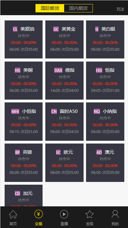福星yii高端系列微盘点位盘pC+手机+国内外期货盘+带直播页面+资讯独立页面+完整数据+教程插图2