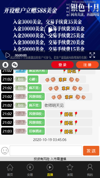 福星yii高端系列微盘点位盘pC+手机+国内外期货盘+带直播页面+资讯独立页面+完整数据+教程插图3