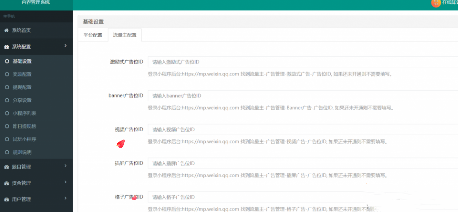 微信小程序在线成语接龙答题有奖1.5.1版源码插图1