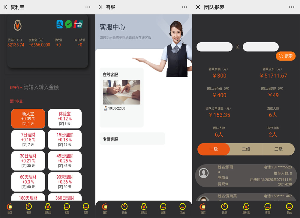 拉拉米源码支持抢单发单带有任务大厅和余额宝功能插图1