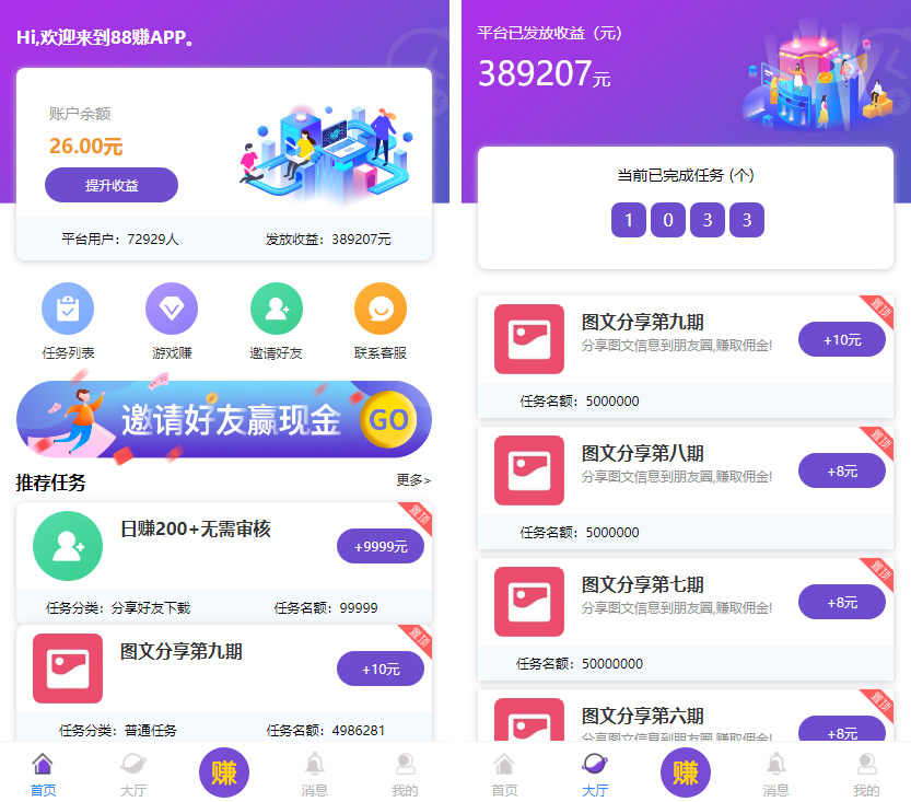 喵赞CMS v4短视频点赞源码+抖音快手点赞任务+抖音源码插图