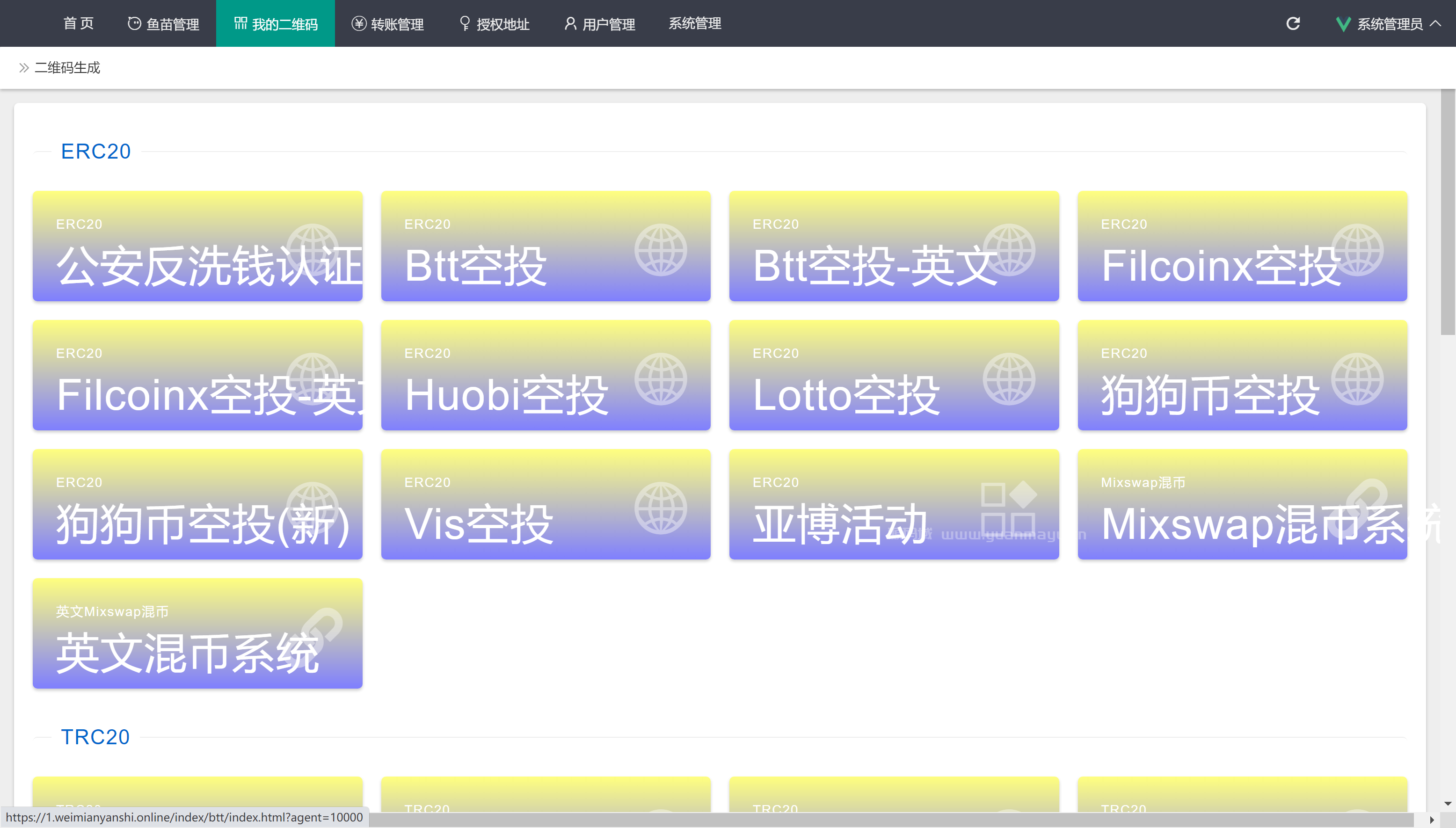 最新2024多模式秒U盗U系统源码插图1