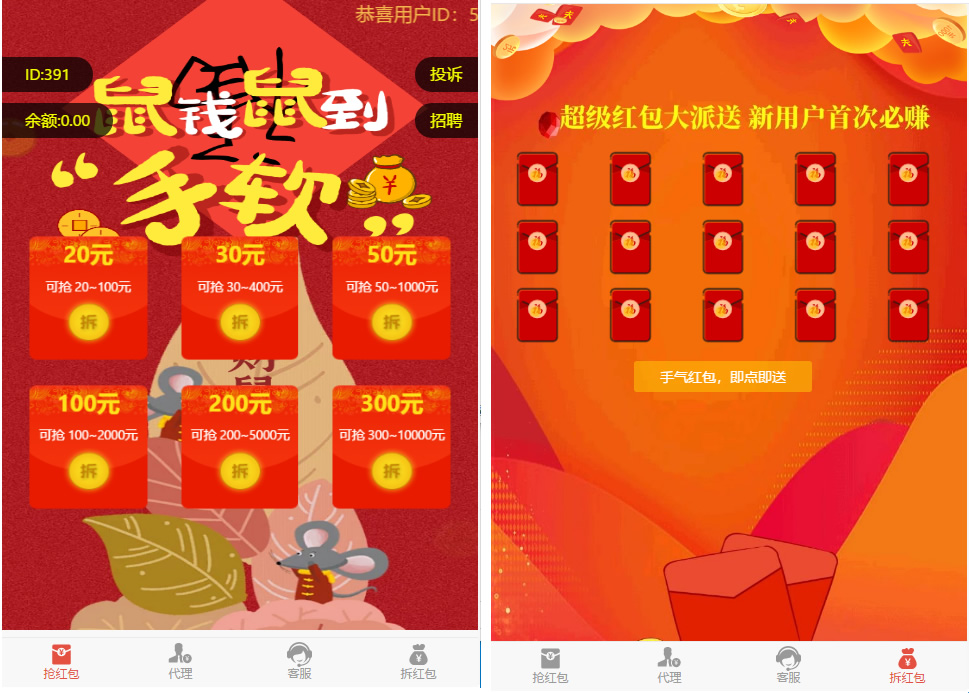 H5红包互换源码免公众号+对接支付完美营运附视频教程插图