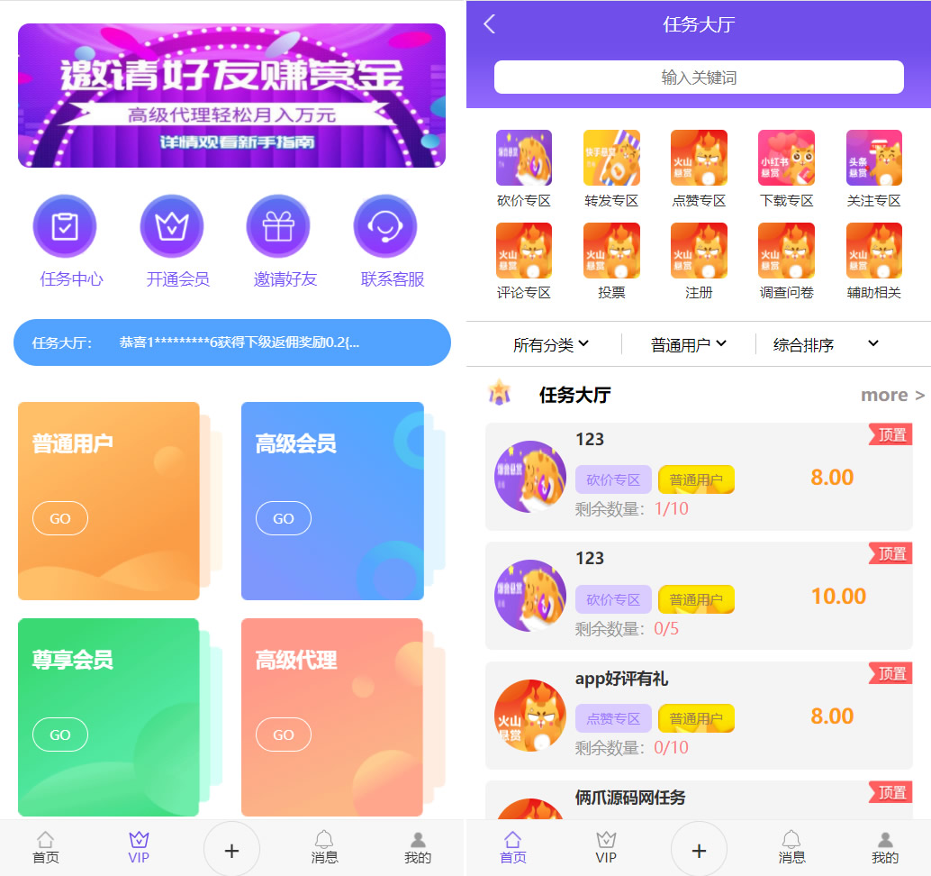 全新UI多用户任务悬赏系统源码抖音|快手关注点赞任务平台自动挂机赚钱带三级分销推广插图1