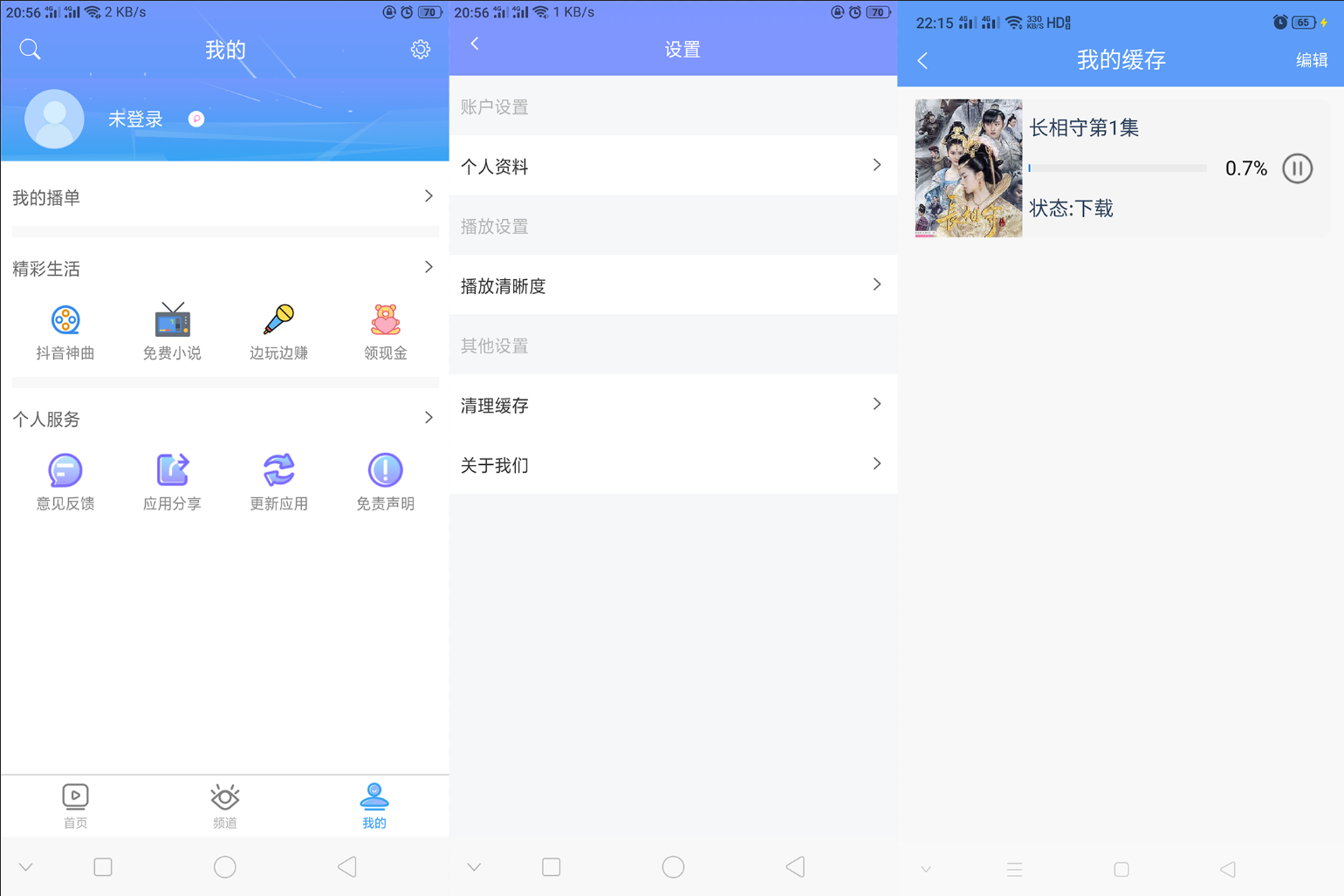 uniapp开发的多端影视APP，对接的苹果CMS插图1