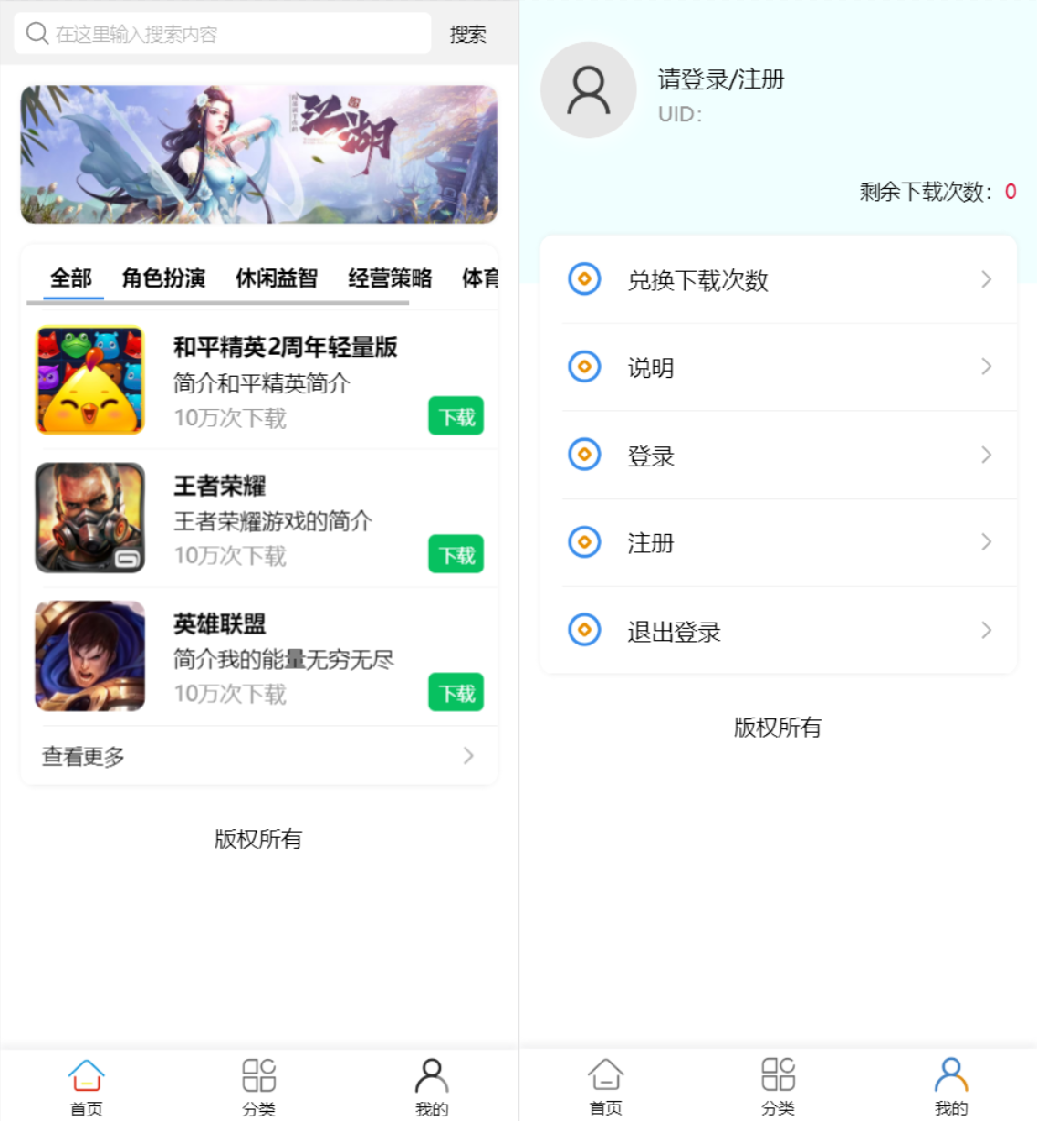 新版手机软件库游戏库系统源码_软件下载系统_附安装教程插图