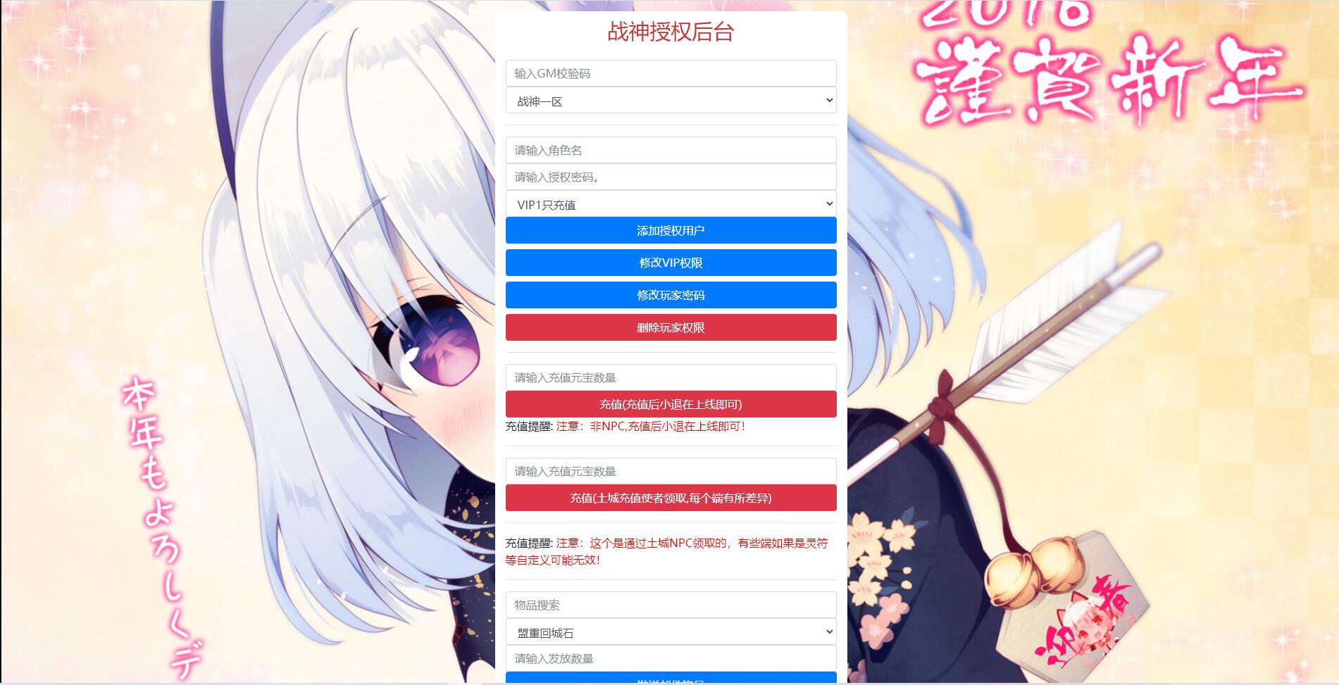 战神引擎传奇手游【飞扬合击】最新整理Win半手工服务端+充值后台+安卓苹果双端插图11
