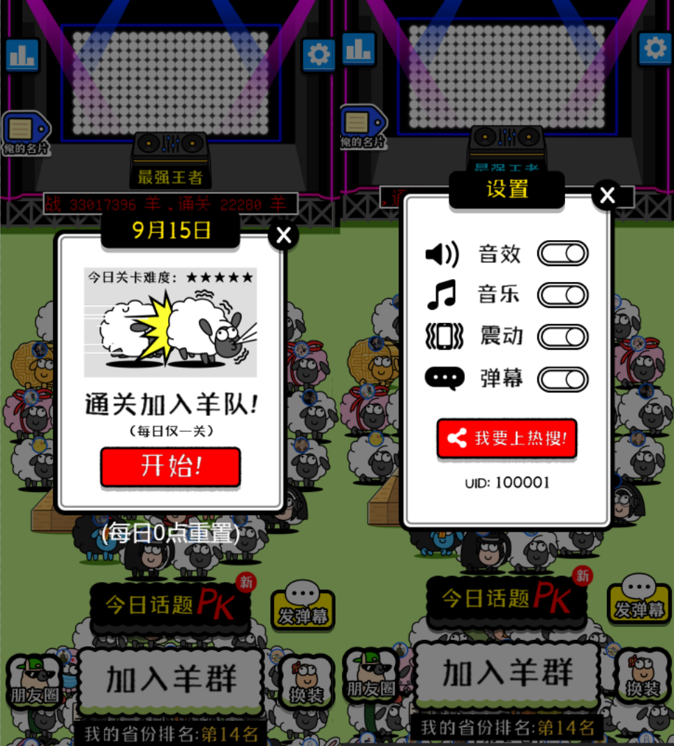 羊了个羊游戏源码_带前后端源码_及配置教程说明插图