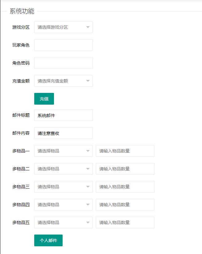 二次元回合手游【零界战争】最新整理Win半手工服务端+GM后台插图18