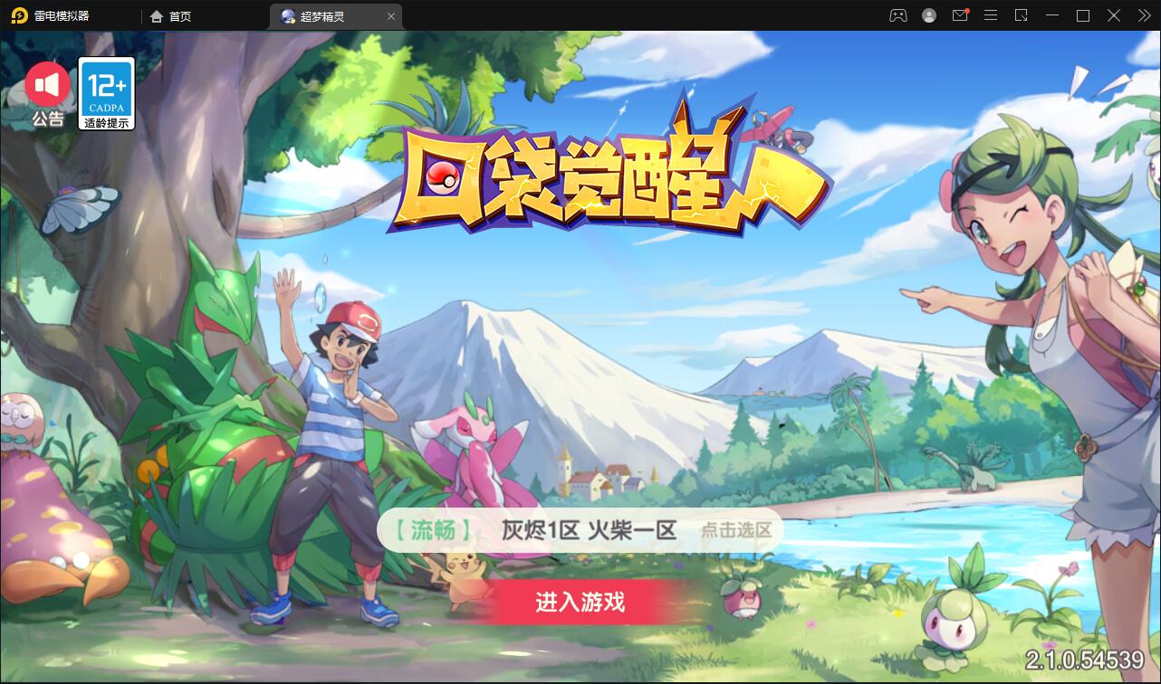横版卡牌手游【口袋觉醒原鱼版】最新整理Linux手工服务端+运营后台插图