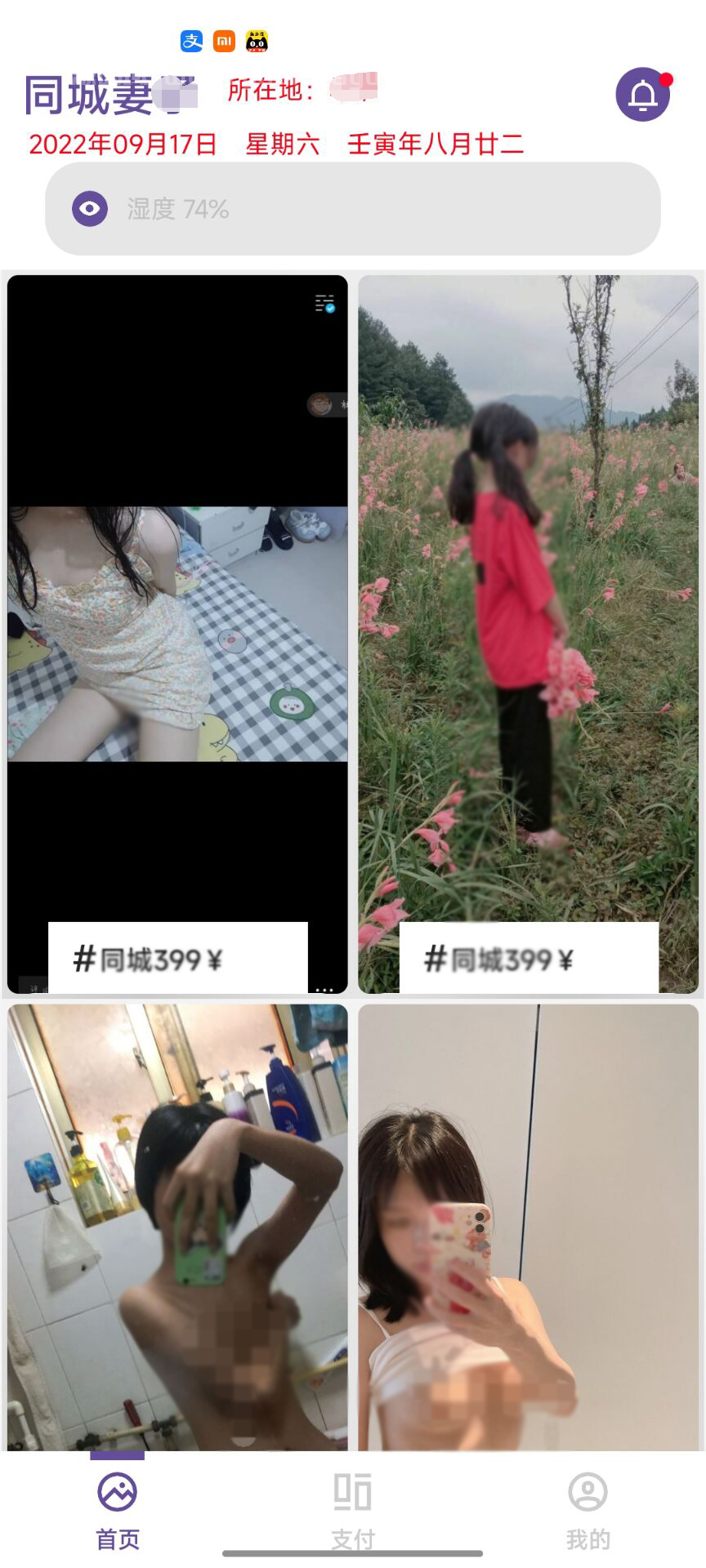 同城老婆红包口令系统源码_iApp源码插图